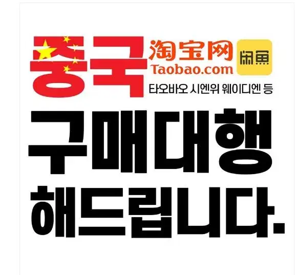 타오바오 안전결제